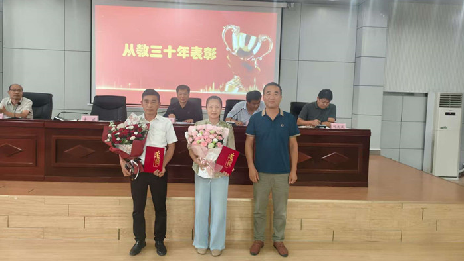 致敬耕耘者 共谱新篇章——我校召开2025年秋季学期教职工大会暨庆祝教师节表彰会