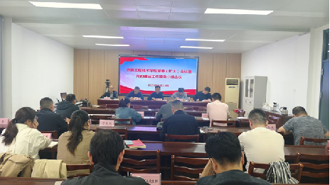学校召开党委（扩大）会议暨党的建设工作领导小组会议