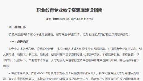 职业教育 “金专” 建设密码：能力图谱如何打通产业适配最后一公里？