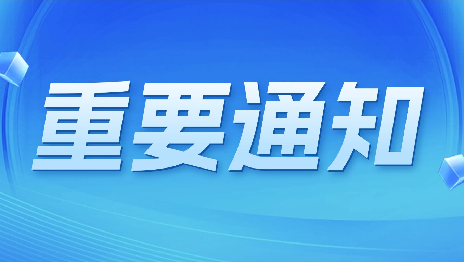 教育部公示：职业教育专业目录（2021年）更新！